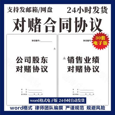 2024公司个人股权投资对赌协议合同股份远期回购销售业绩对赌范本