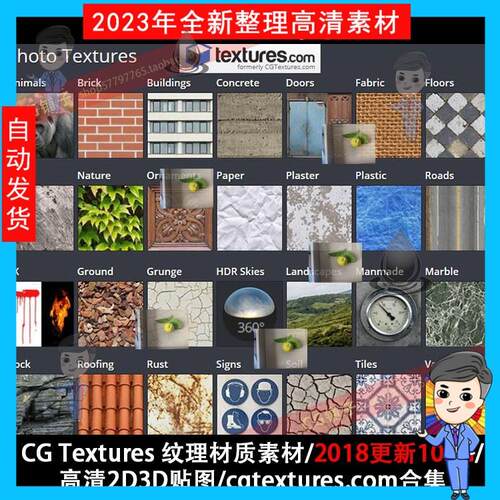 CG Textures高清纹理材质/2D 3D贴图105G/cgtextures.com素材合集