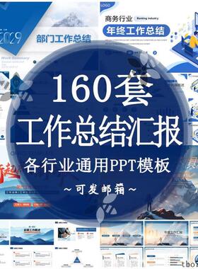 蓝色大气2024公司年终工作总结PPT模板 部门年度计划述职报告模版