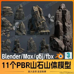 blender max次世代野外山石山体山峰模型 PBR石头组合obj fbx1009
