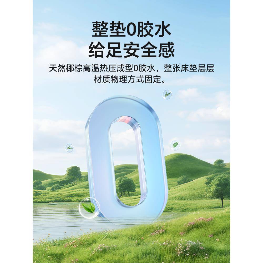 童皖宝定70403垫床床垫然椰低棕青少年儿垫乳老制胶床垫高天床棕