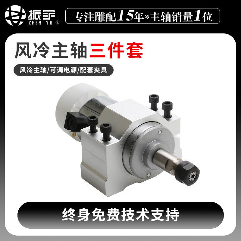 300W小型风冷高速diy主轴电机