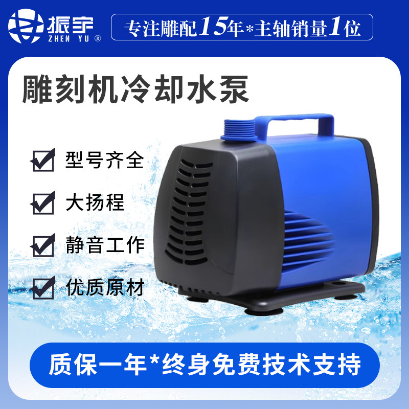 振宇雕刻机水泵潜水泵2.5-5m扬程图片