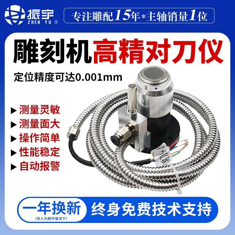 雕刻机自动对刀仪数控机床配件图片