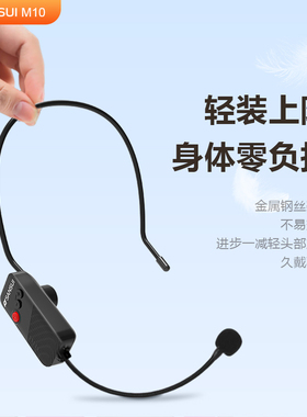 山水M10无线麦克风T80T81T82T90T91T92T93T95T98原装通用