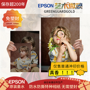 照片打印A3A4A5旅拍纪念照手机相片冲洗形象照个性定制免过塑封纸