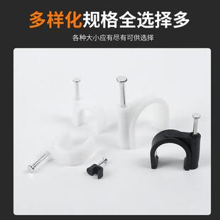 白黑色钢钉线卡圆形电线固定线卡子网线扣墙钉线钉电线卡扣理线器