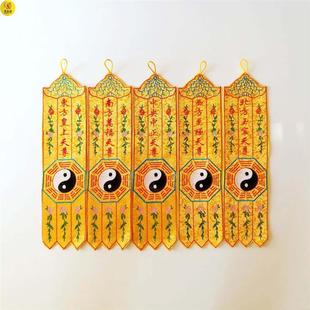 幡童子童子刺绣品五方具幡小神幡八卦幡佛幡幡挂用品神像五方