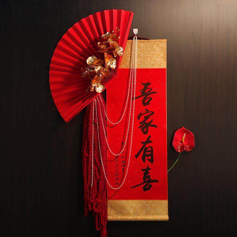 中式结婚订婚婚房布置装饰吾家有喜卷轴挂件客厅书法挂画拍照道具,节庆用品/礼品,陪嫁用品套装,淘宝优惠券,粉丝福利购,淘宝优惠卷