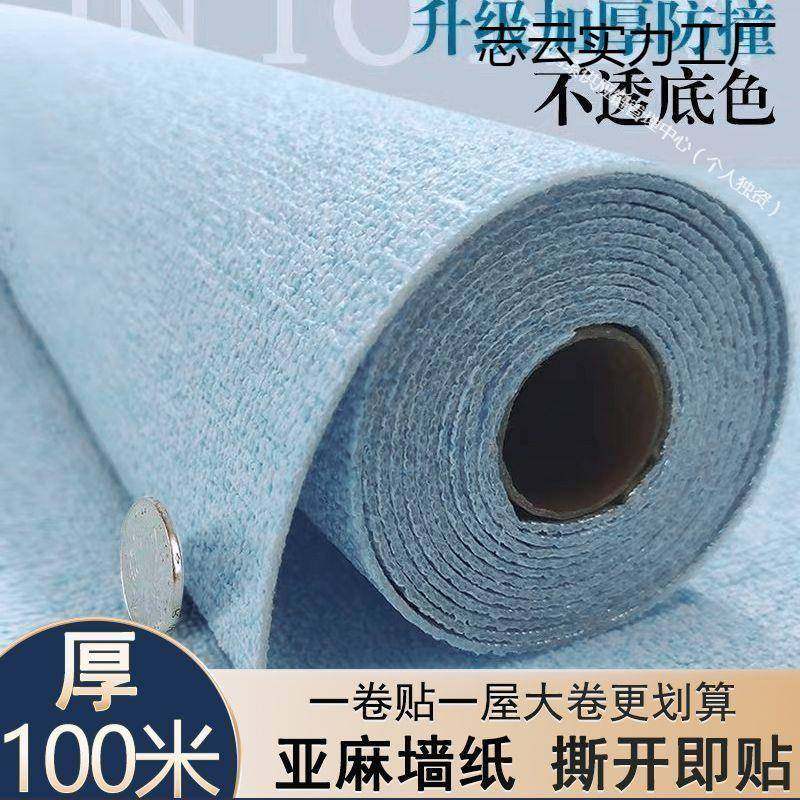 100米加厚PVC墙壁纸家用自粘防水防火防噪音隔音墙纸撕不烂易擦洗,家居饰品,软装墙贴,淘宝优惠券,粉丝福利购,淘宝优惠卷