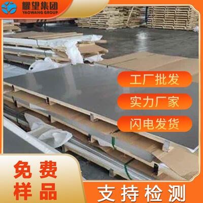 供应S32750双相不锈钢板S32760不锈钢圆棒钢管锻件锻打可切割