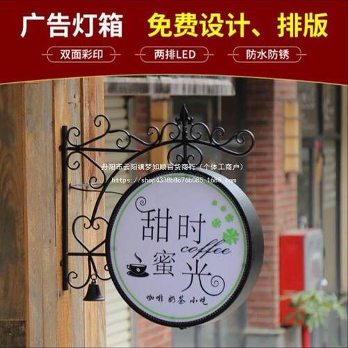 铁艺灯箱圆形LED美甲美睫服装奶茶双面侧挂广告牌灯箱激光切割