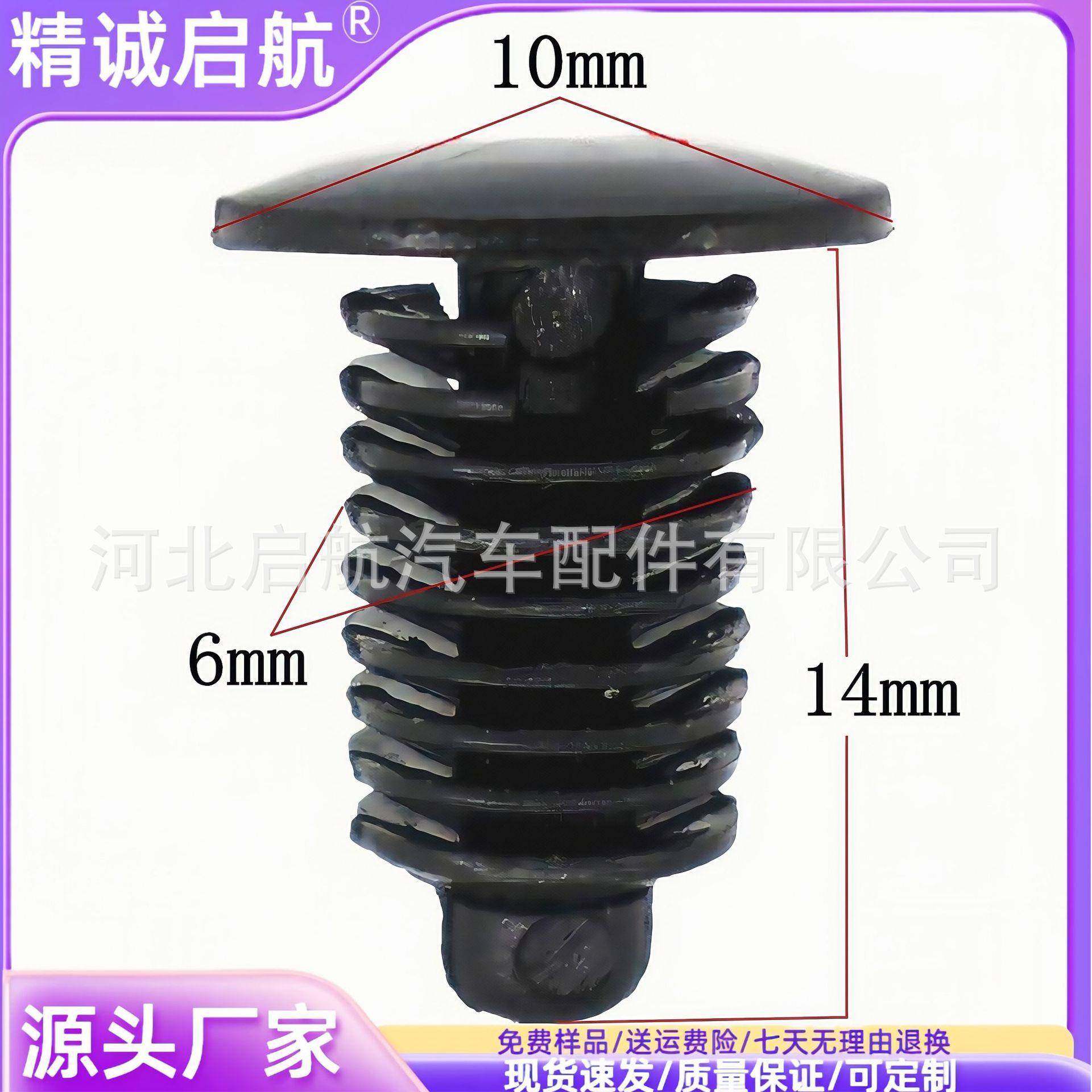 圣诞树塑料铆钉推夹紧固件5.6毫米螺纹孔4板连接汽车圆形塑料铆钉,五金/工具,其他铆钉,淘宝优惠券,粉丝福利购,淘宝优惠卷