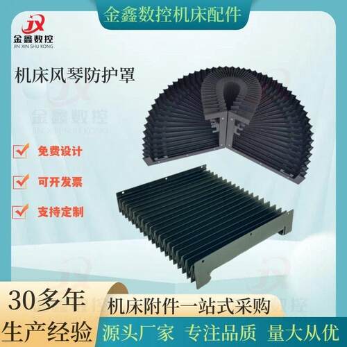 风琴防护罩机床导轨风护罩激光切割盔甲防护罩柔性伸缩式风琴罩