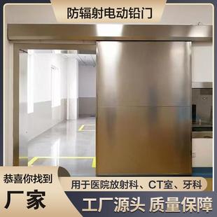 成都放射科射线防护铅门CT室DR室防护铅板门DSA铅门推拉铅门铅板