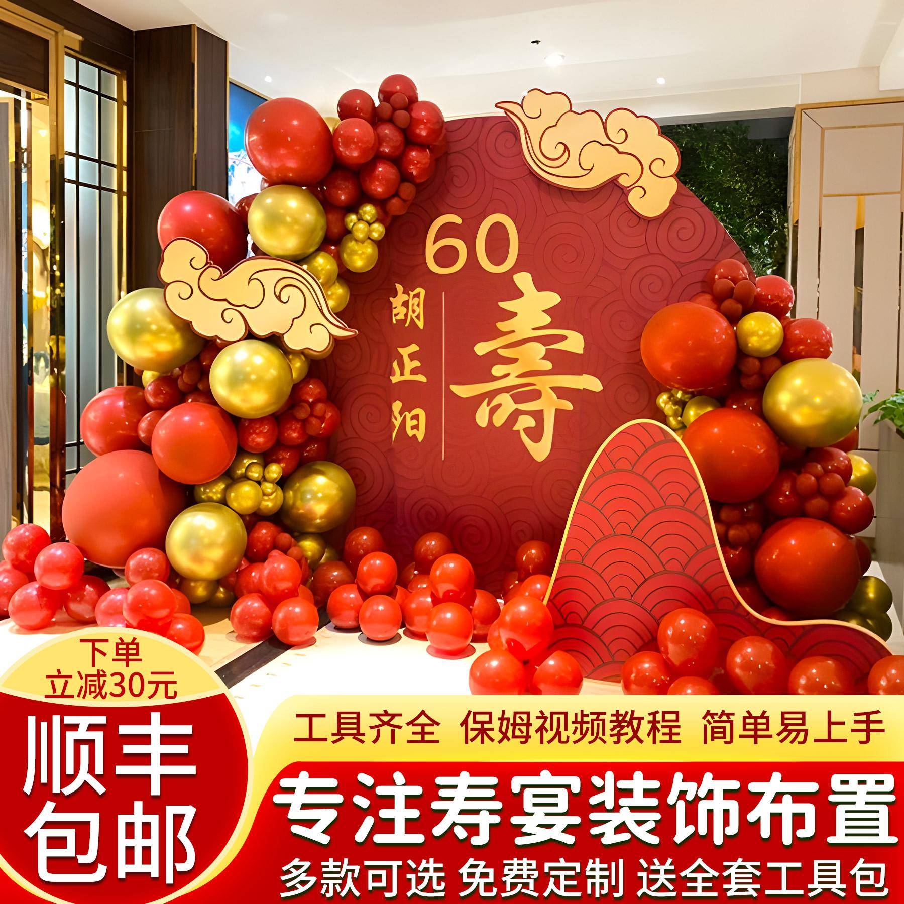 老人寿宴生日场景装饰布置60岁过寿长辈80大寿祝寿气球kt板背景墙