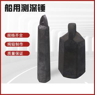 船用测深锤铅锤手锤吊锤测量刻度水测高5kg船名铅块耐腐蚀