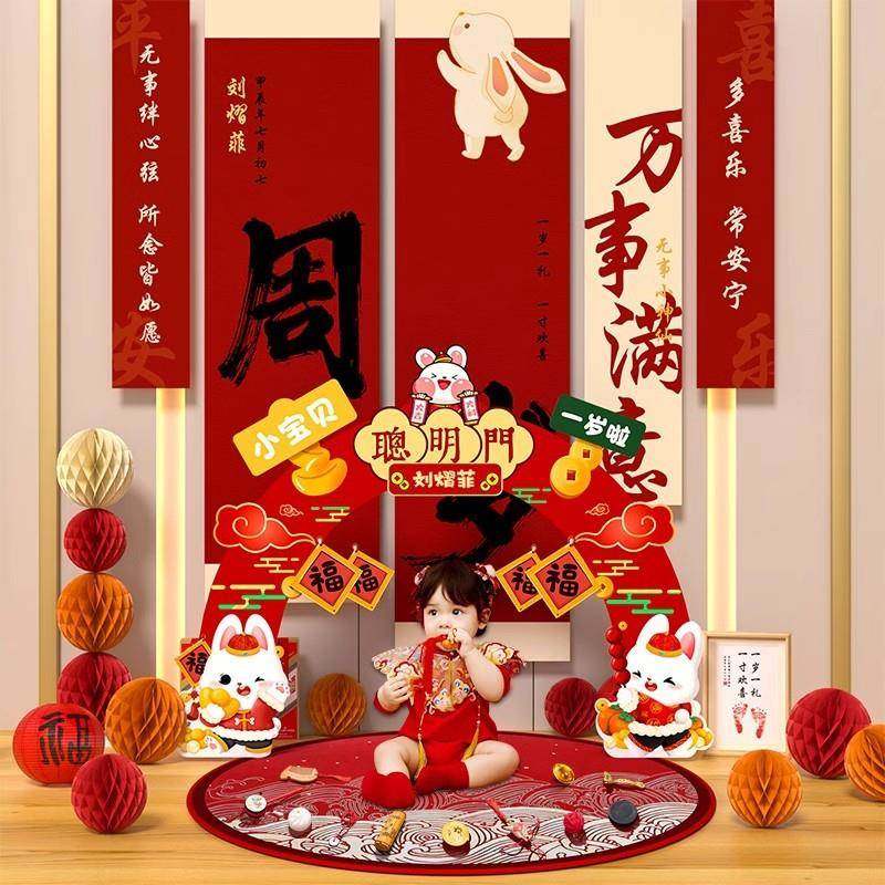 宝宝周岁生日布置装饰抓周背景墙场景新中式挂布条幅背景布道具,节庆用品/礼品,装扮布置套餐,淘宝优惠券,粉丝福利购,淘宝优惠卷