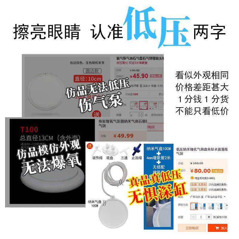 盘石低压氧气盘气气泡水族箱气巨浪盘细化静音鱼缸增纳米爆微孔,宠物/宠物食品及用品,其它水族用具设备,淘宝优惠券,粉丝福利购,淘宝优惠卷