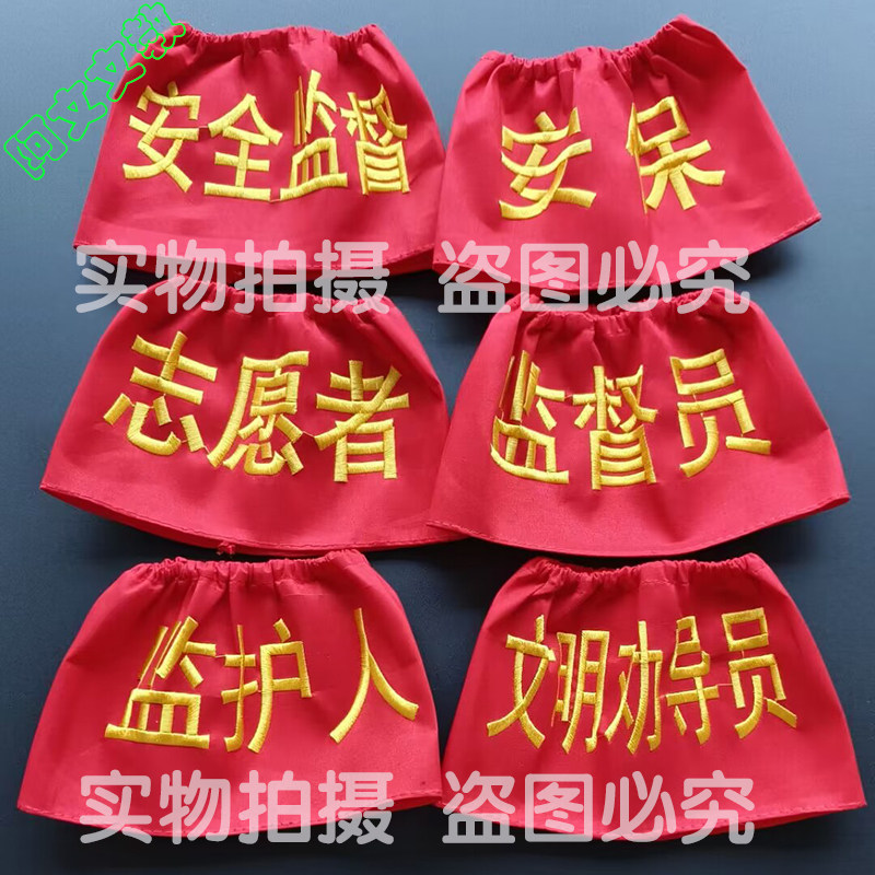 袖标刺绣魔术贴支持定制棉布
