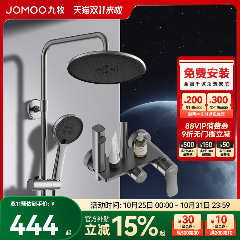 九牧卫浴官方正品淋浴器花洒套装