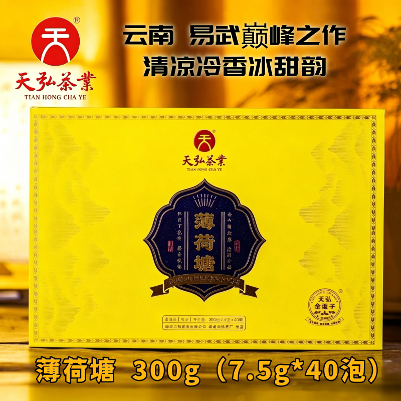 天弘专营 古树普洱生茶 高档礼盒装 易武冷香清凉甜润 自饮送礼