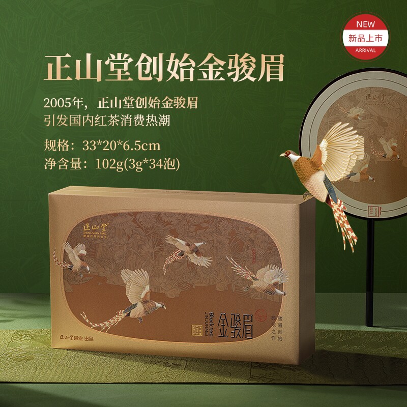 正山堂特级金骏眉红茶 正宗桐木关 高档茶叶102g礼盒装 自饮送礼