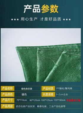 新麻袋加宽粮食防潮打包袋 快递物流专用 绿色环保材质 厂家直供