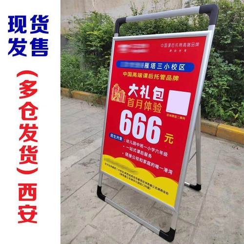 铝合金折叠手提单双面海报架kt板展架A字形落地宣传栏可更换画面