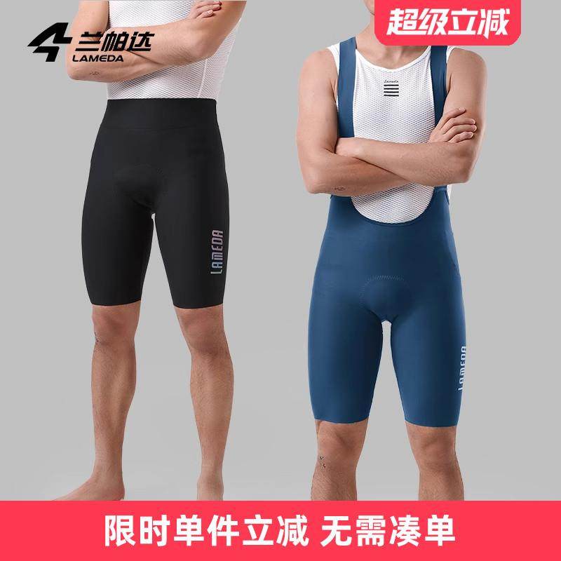 兰帕达一片式任意裁骑行裤背带短裤皓月一代夏季男速干公路自行车,自行车/骑行装备/零配件,专业骑行裤,淘宝优惠券,粉丝福利购,淘宝优惠卷