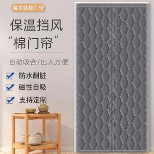 保暖防风保温挡风加厚家用隔音自吸磁性冬天棉门帘子 空调门帘冬季