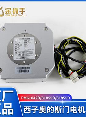 奥的斯/康力电梯门电机PM61842 61855D 81855D 61842D马达马达