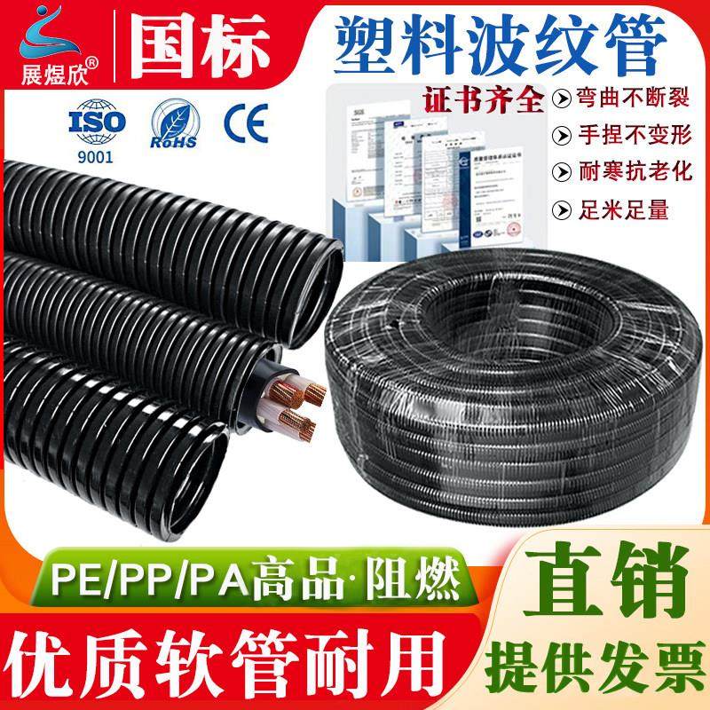 加厚PE波纹管塑料穿线软管开口黑色阻燃电缆保护螺纹线管绝缘套管