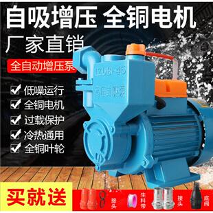 自吸泵家用抽水机小型抽水泵高扬程全自动水井自来水增压泵大流量