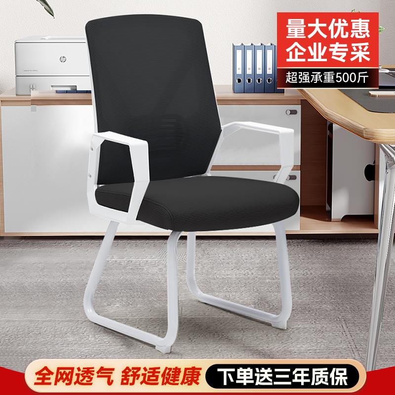 电脑椅家用舒适久坐办公椅护腰人体工学座椅学习椅书房卧室弓形椅