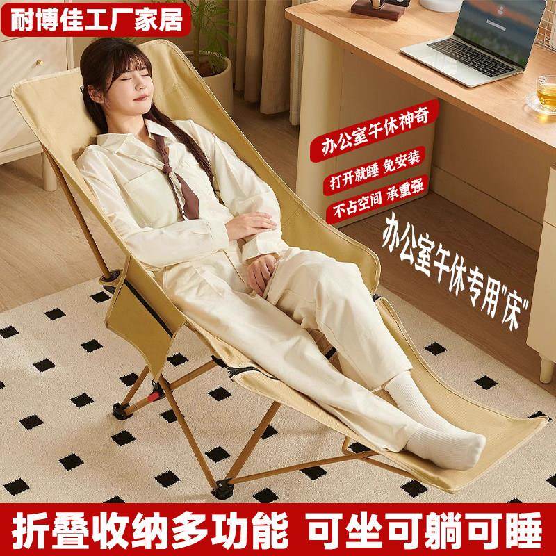 躺椅折叠午休新款坐睡两用办公室单人床椅凳户外可坐可躺露营椅子