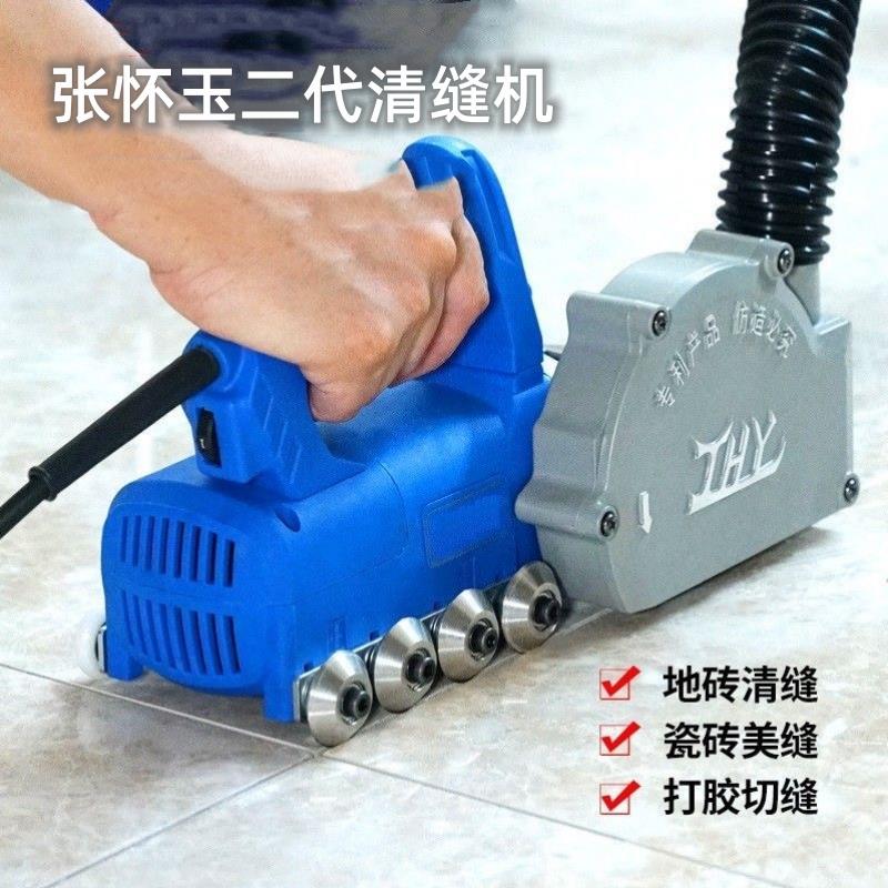 张怀玉二代瓷砖清缝机电动美缝工具瓷砖缝隙清水泥施工工具