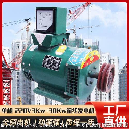 单相220V全铜发电机 交流发电机 3KW-30KW铜线发电机厂家供应