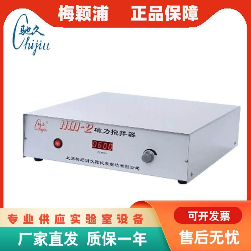 上海梅颖浦85-1/85-2A/H03-A磁力搅拌器 实验室大功率无刷电机,五金/工具,电动搅拌器,淘宝优惠券,粉丝福利购,淘宝优惠卷