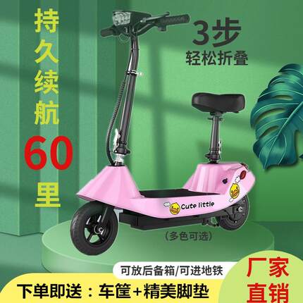迷你小海豚电动车可折叠电瓶车小型代步女士学生两轮锂电池滑板车