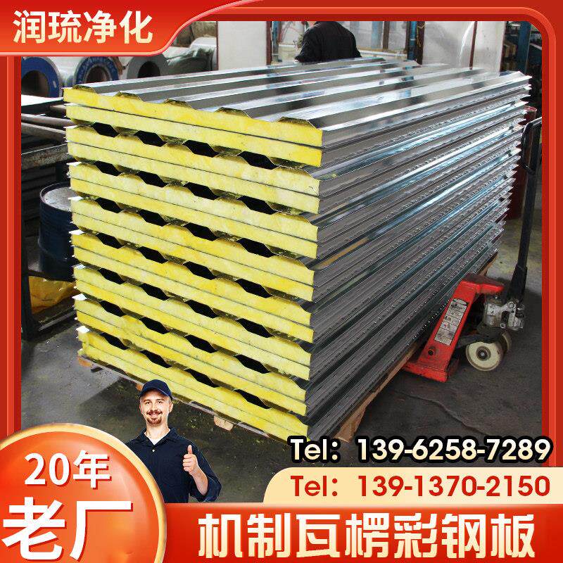 机制岩棉瓦楞板铁皮覆合夹心板轻质隔板墙屋顶隔热板保温彩钢瓦板