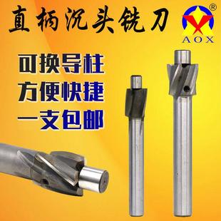 直柄平底锪钻高速钢可换导柱沉头铣刀14 16.5沉孔刀器