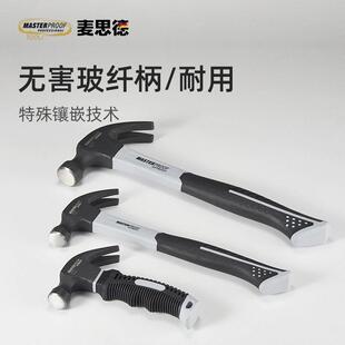 麦思德电气锤子铁锤羊角锤家用榔头手工小钉锤木工专用一体成型锤