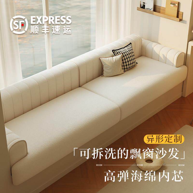 2025新款卧室飘窗沙发定制轻奢高级感飘窗垫窗台垫可拆洗卡座坐垫