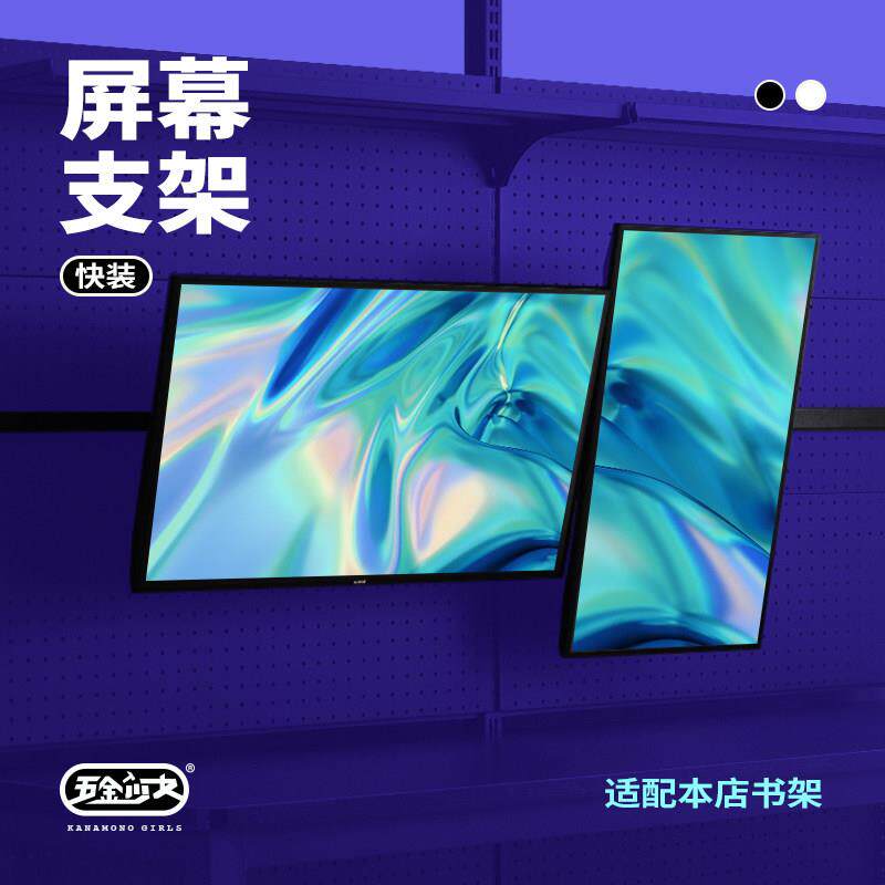 五金少女 显示器支架臂增高台式电脑挂免打孔 机械臂主机壳底座托