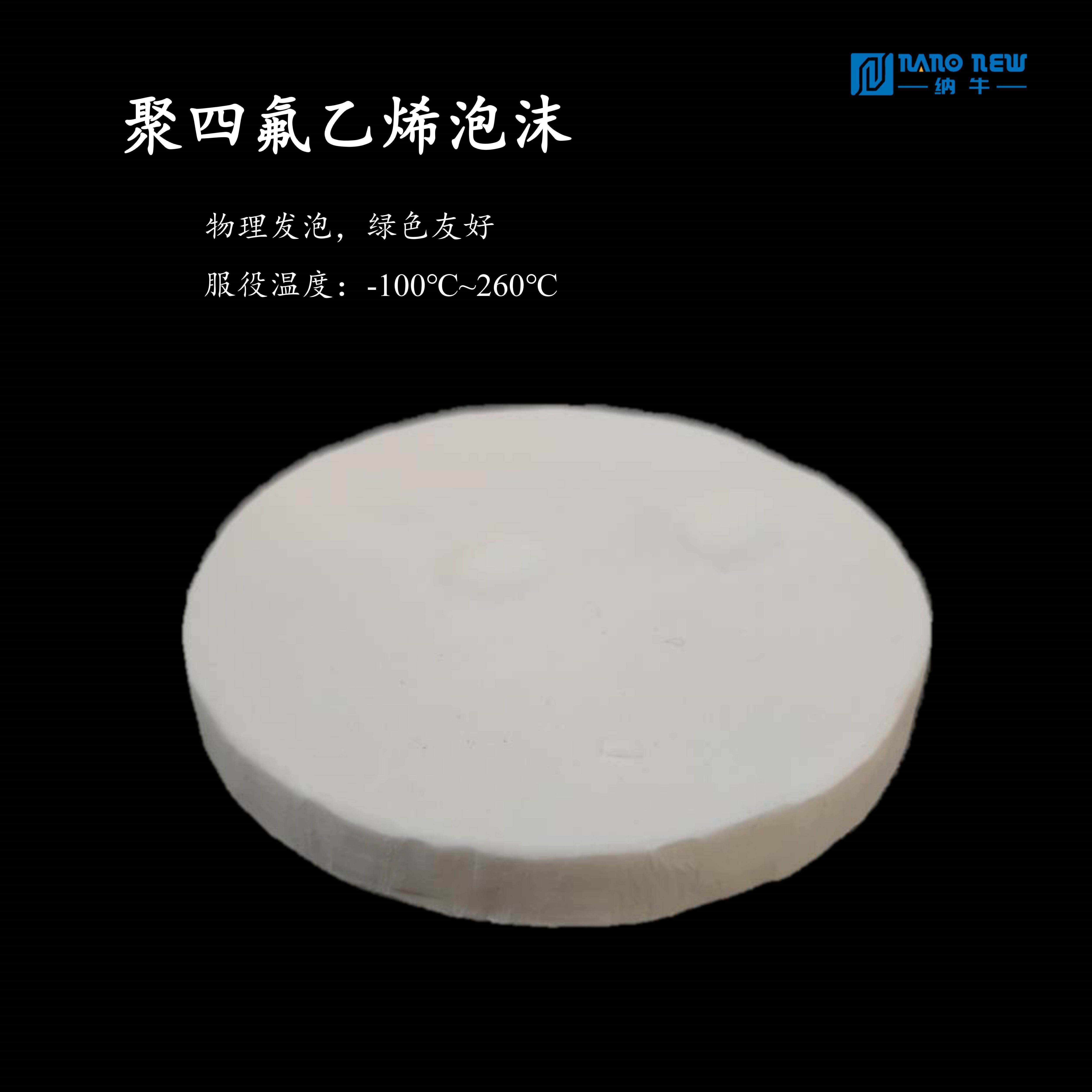 聚四氟乙烯泡沫 PTFE泡沫 PTFE弹性带 密封带 膨胀条 膨体四氟绳,橡塑材料及制品,聚四氟乙烯板,淘宝优惠券,粉丝福利购,淘宝优惠卷