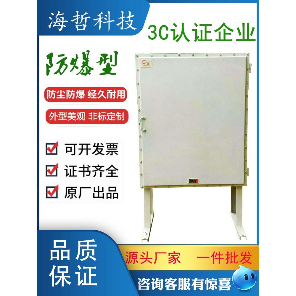 防爆配电箱EXIIBT4事故风机防爆控制箱KB0自动转换双电源防爆电柜
