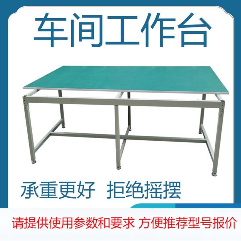 重型防静电工作台操作台桌子车间流水线维修检验桌实验装配打包台