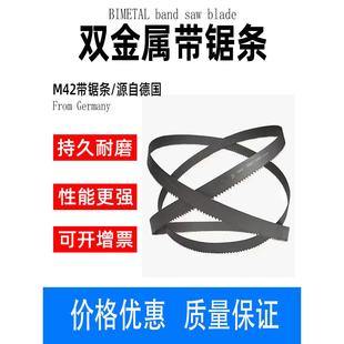 进口带锯条M42材质27 3505切割锯床切割机用锯条4115双金属带锯条