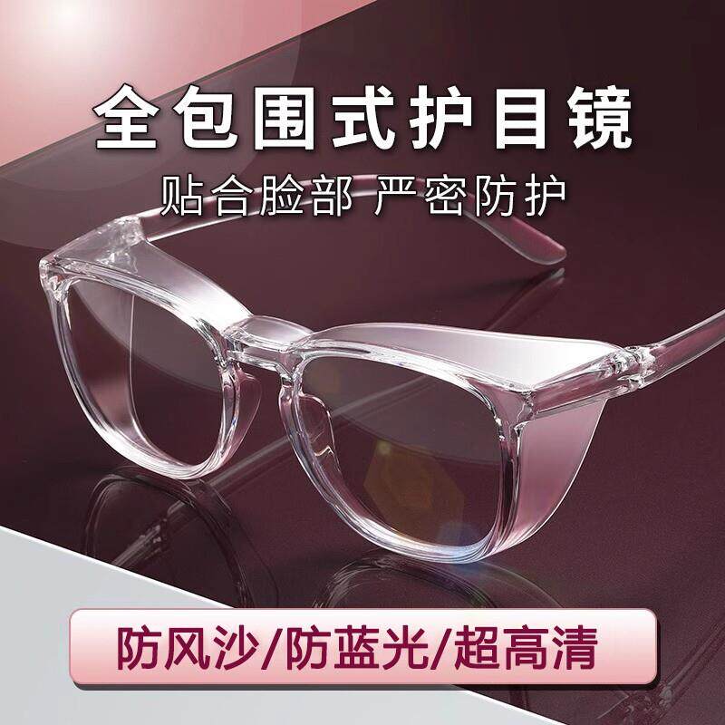 高清护目镜防灰尘不起雾男女平光骑行防风眼镜劳保防飞溅护眼防护